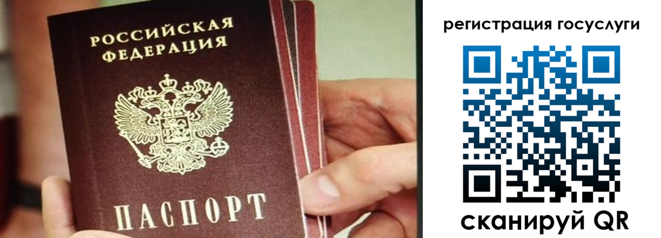 временная регистрация собственник в России
